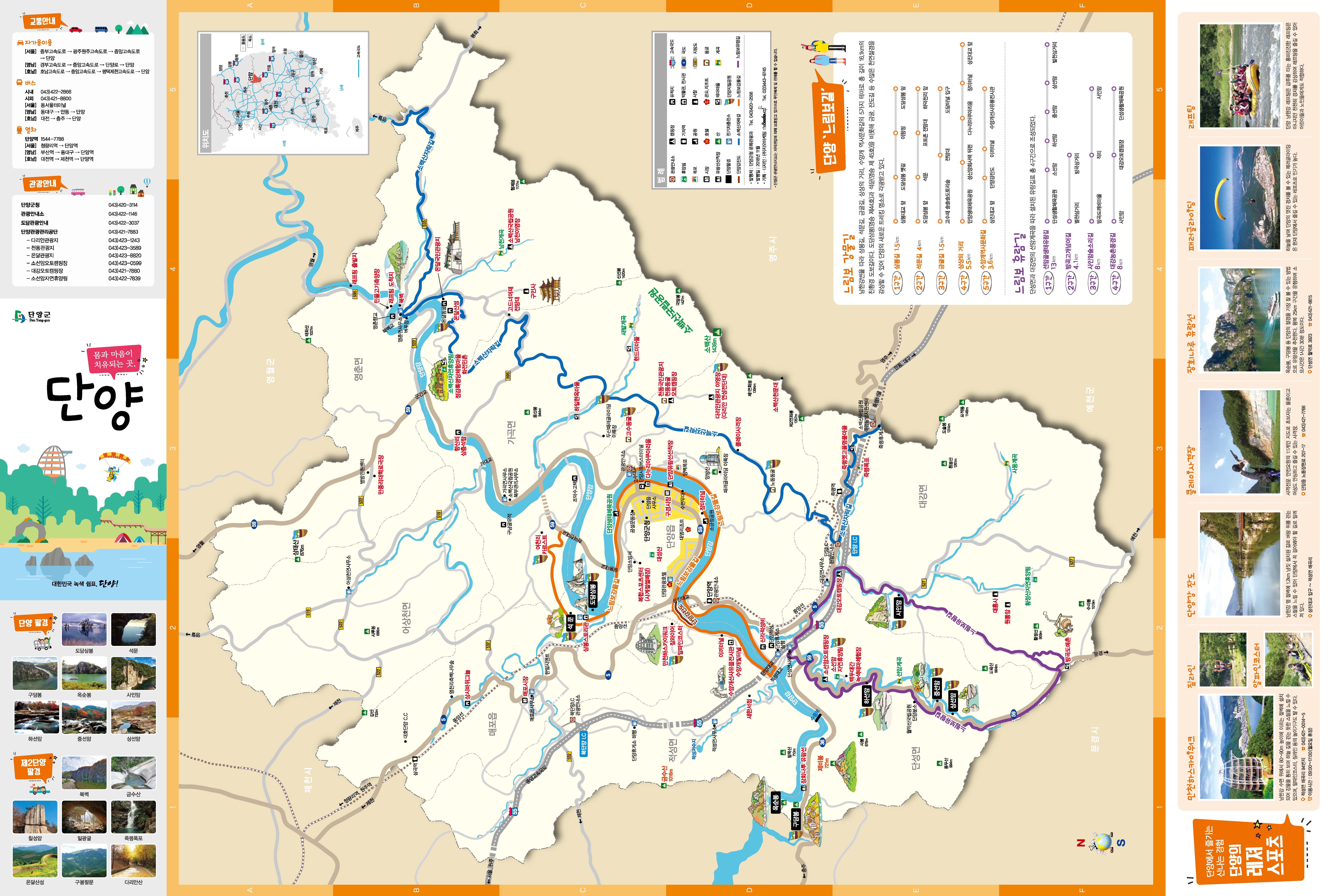 단양 관광지도