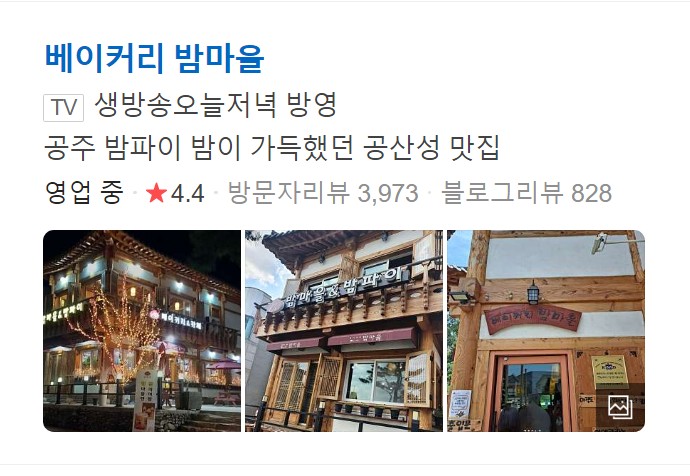 베이커리 밤마을 썸네일