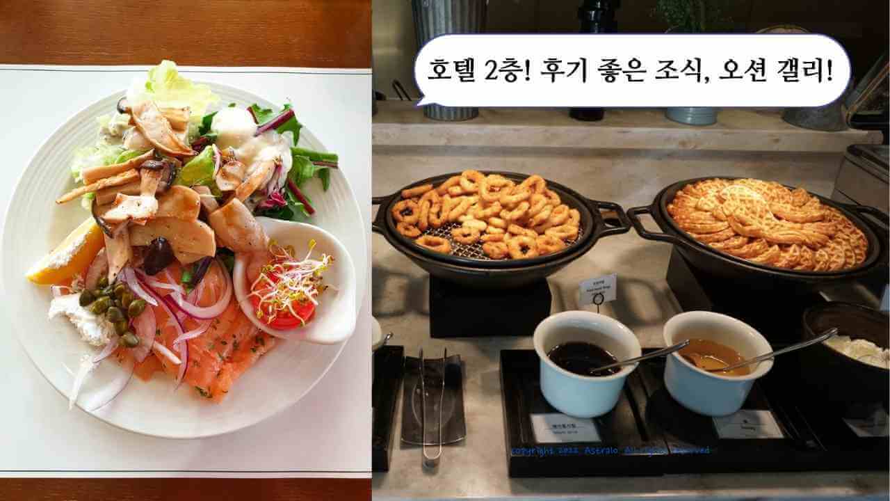 속초-라마다-호텔-조식뷔페
