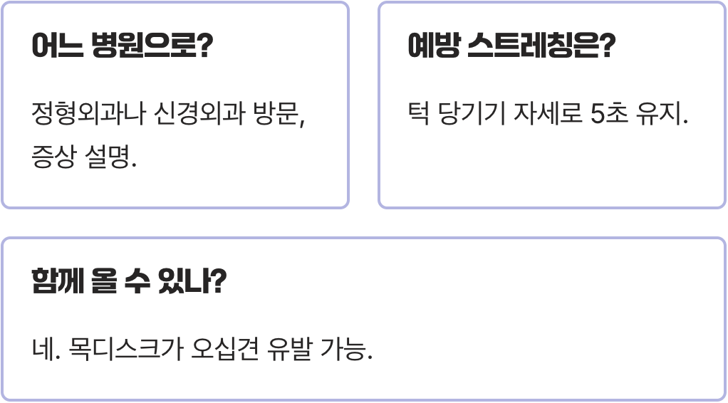 팔&amp;#44; 손가락 저림이 찌릿! 오십견으로 착각하기 쉬운 목디스크 증상 5가지