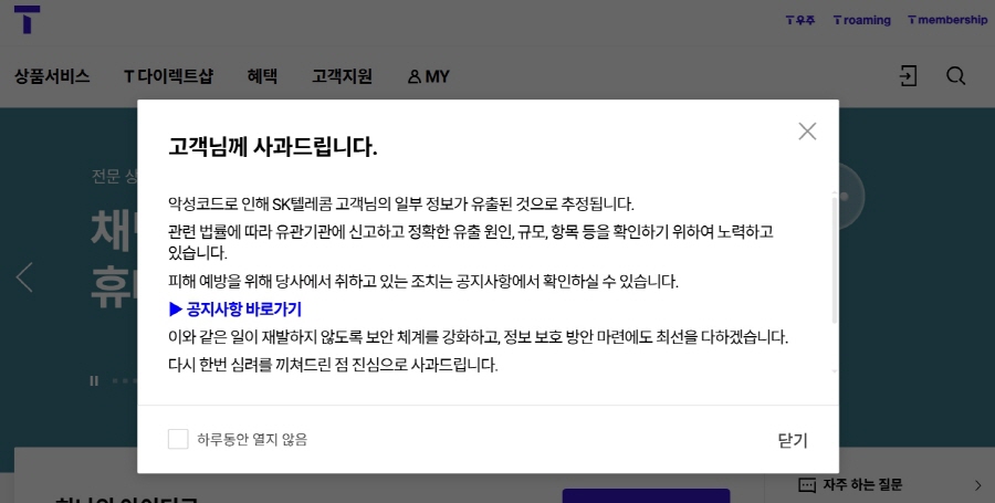 skt 유심 재발급