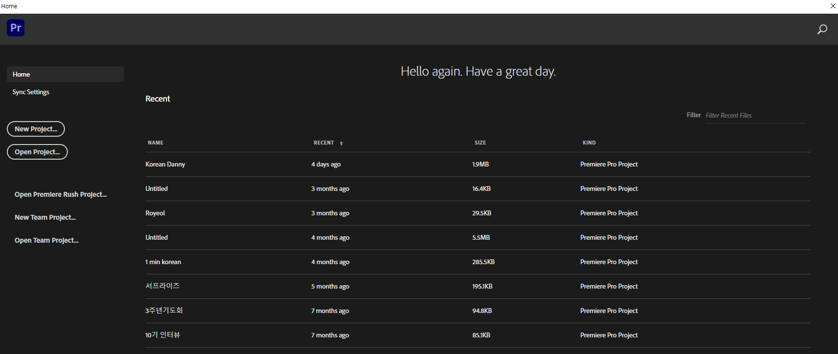 프리미어 프로 처음 실행시 나타나는 홈 화면