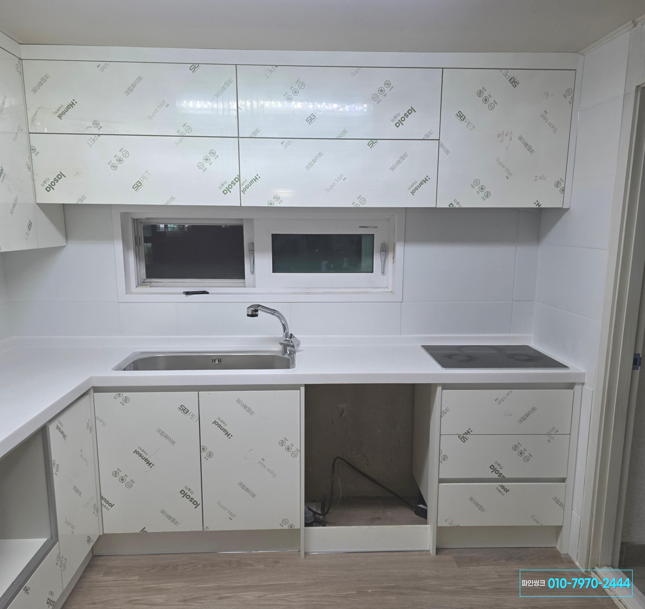 안양 비산동 싱크대 견적 후기