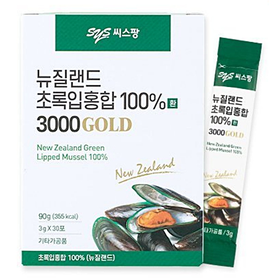 뉴질랜드 녹색 홍합