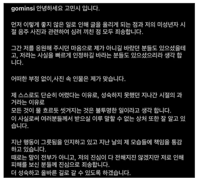 고민시 학폭 폭로글 사진 바로가기