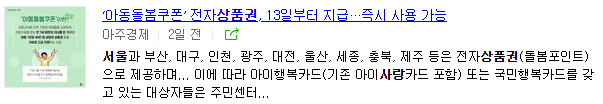 서울사랑상품권