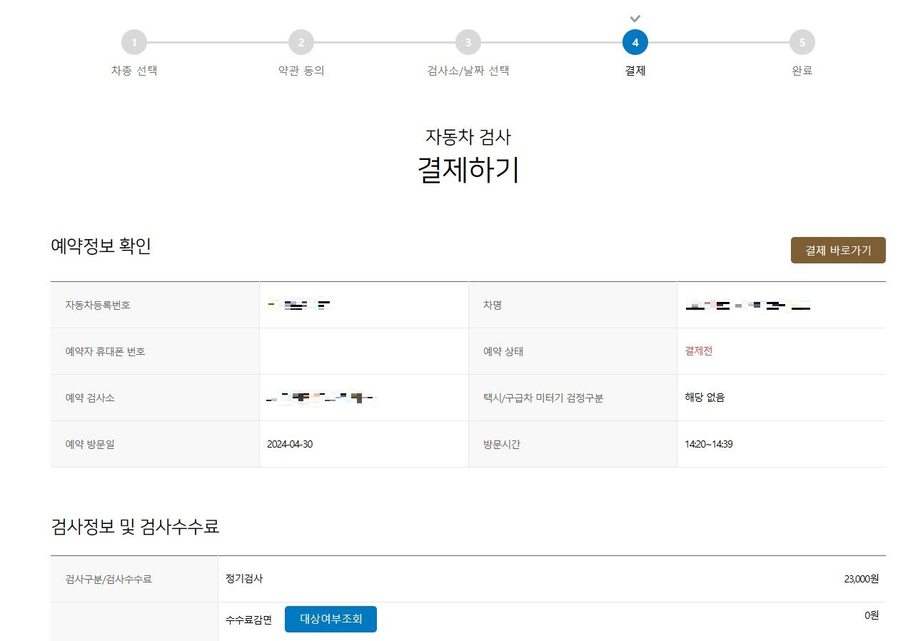 결제하기