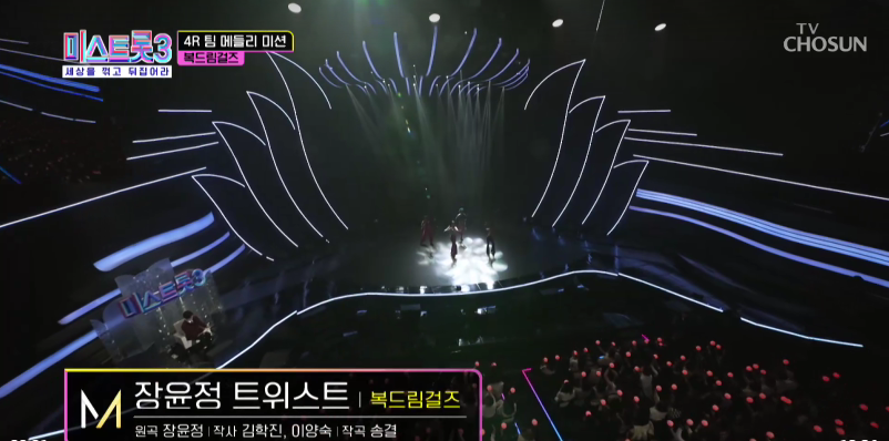 [미스트롯 3] 7회 방송 결과