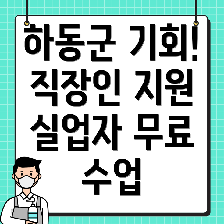 국비지원학원