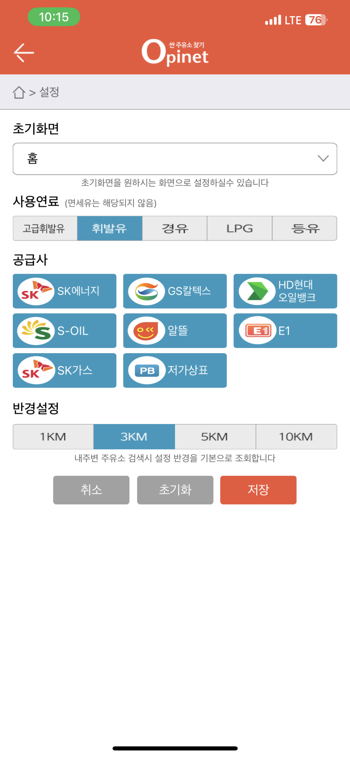 기름값 아끼는 지름길 &amp;#39;오피넷&amp;#39; 주요 기능 소개