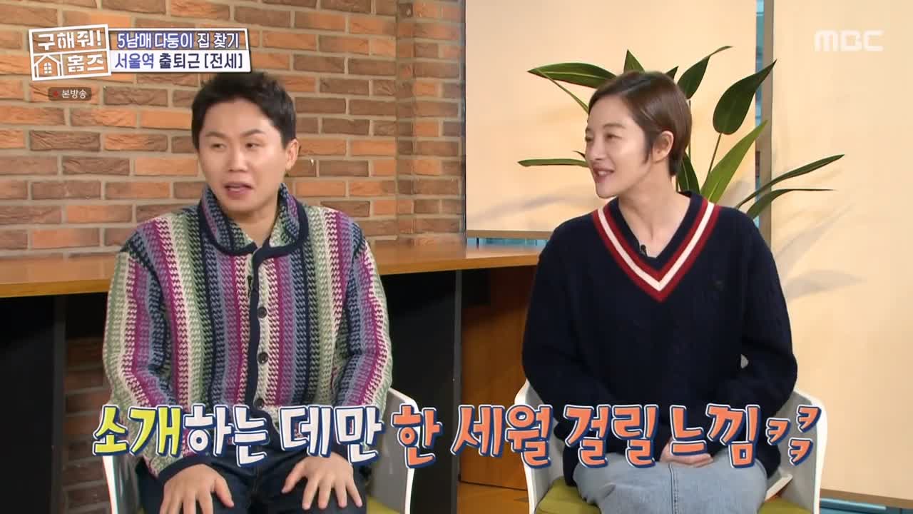 구해줘홈즈 강서구 방화동 다둥이 드루와 벽돌집 단독주택 매물 가격 및 구조 인테리어 리모델링 최종선택 소개 다시보기