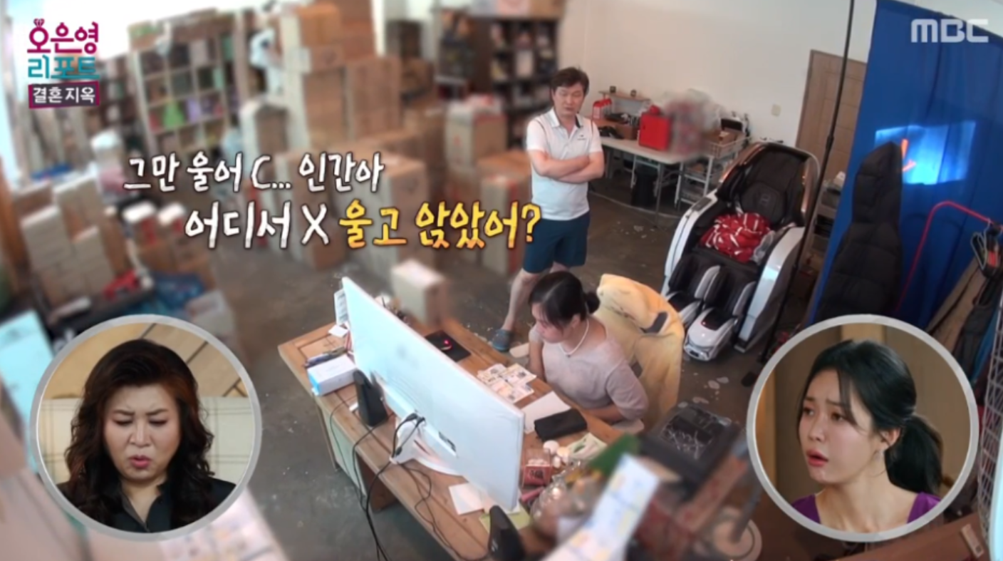 결혼지옥신 들린 부부