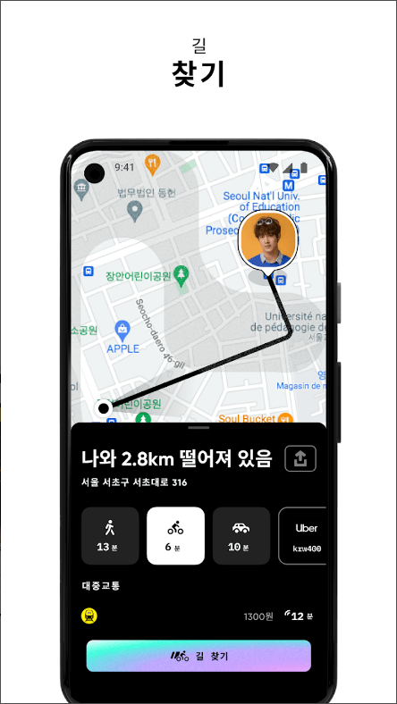 젠리, zenly, 위치추적어플, gps 추적기, 위치 추적 (공유) 어플