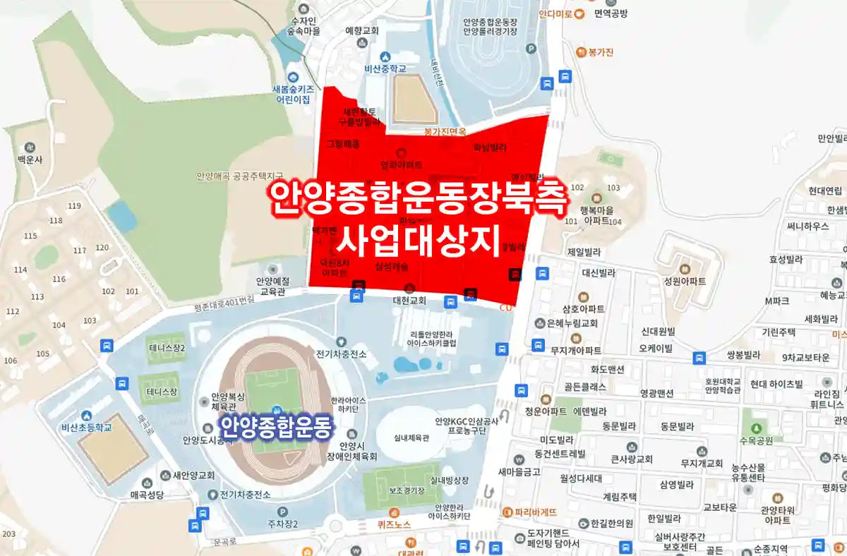안양-종합운동장-북측-재개발-사업대상지-위치-빨간색