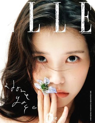 아이유 변우석 웨딩 화보 엘르 잡지 21세기 대군부인