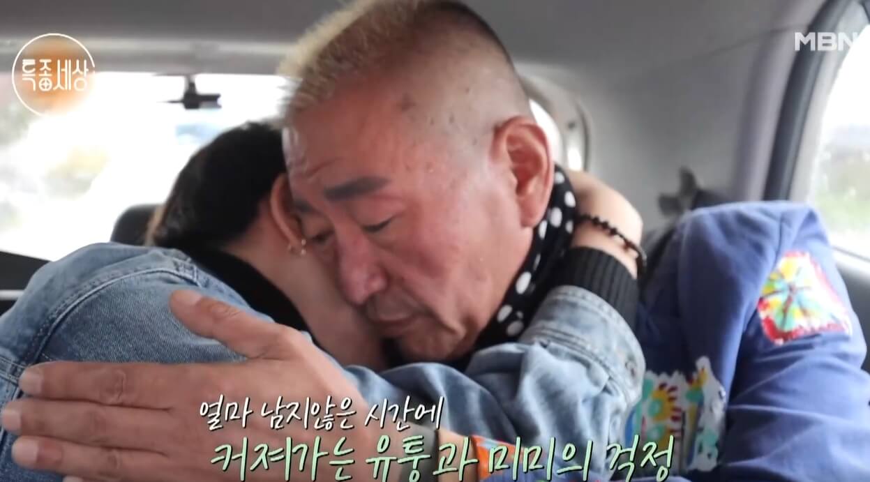 특종세상-661회-유퉁