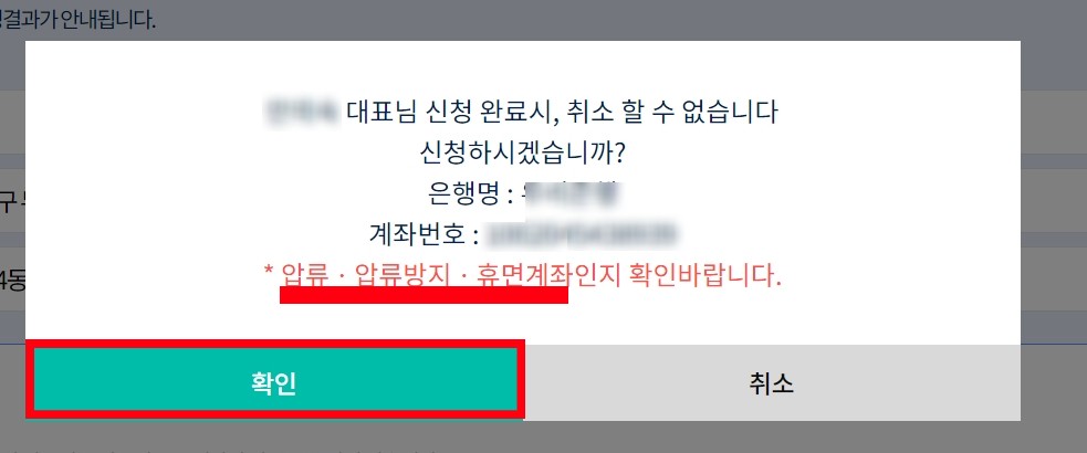 코로나 소상공인 5차 재난지원금 희망회복자금
