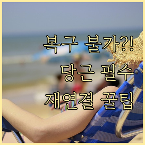 당근마켓 채팅방 나가기 복구 불가 정..