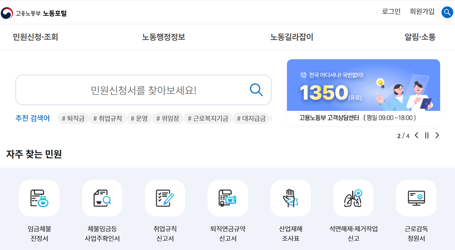 해고예고수당 신고방법1