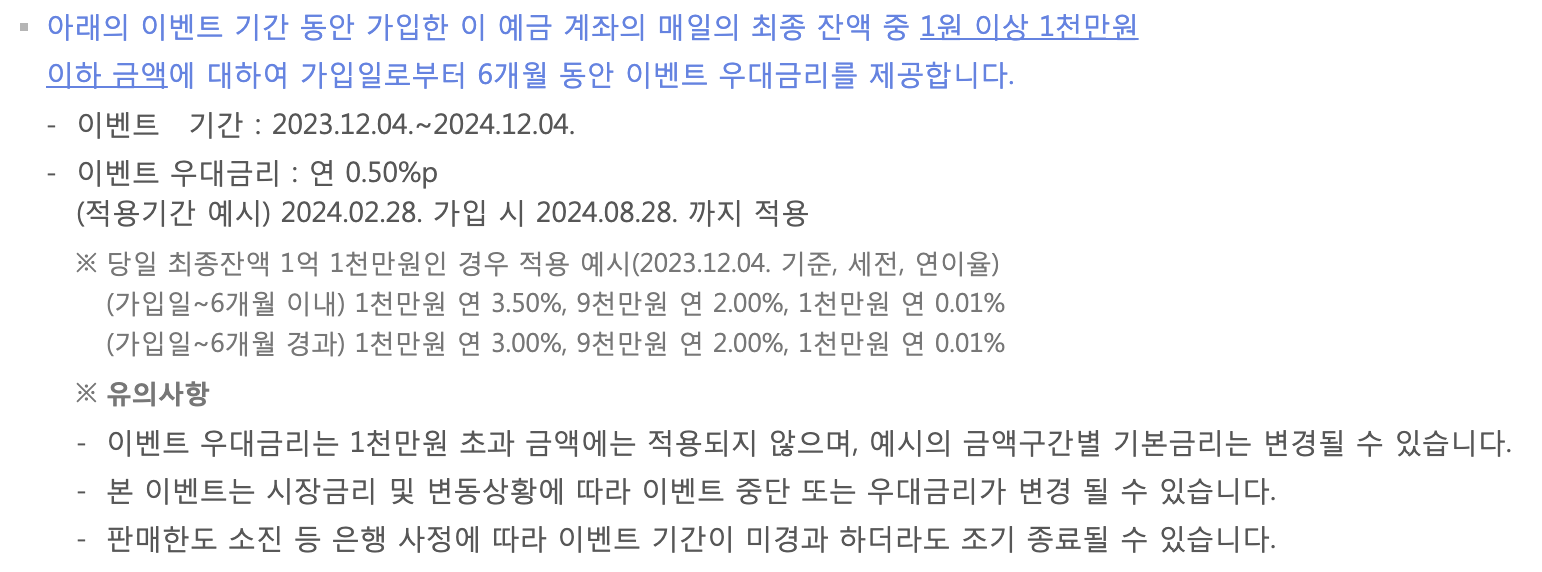 연 3.5% 월급통장 광주은행 365파킹통장 추천하는 이유 4가지2