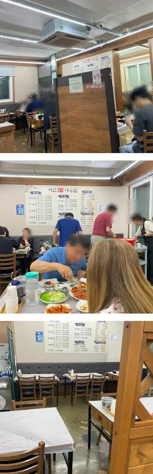 은평구 맛집 마산종가아구찜 실내이미지