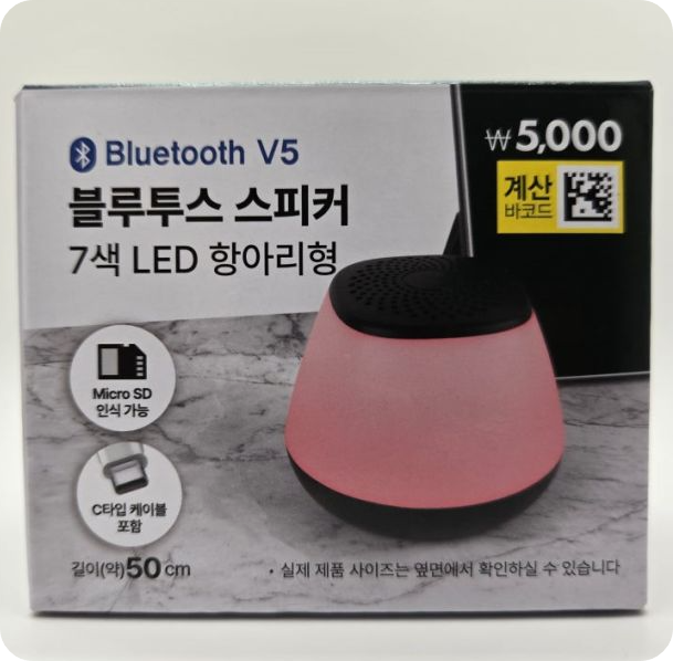 다이소 5000원 스피커 블루투스