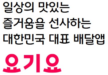원주시 민생회복 소비쿠폰 사용처