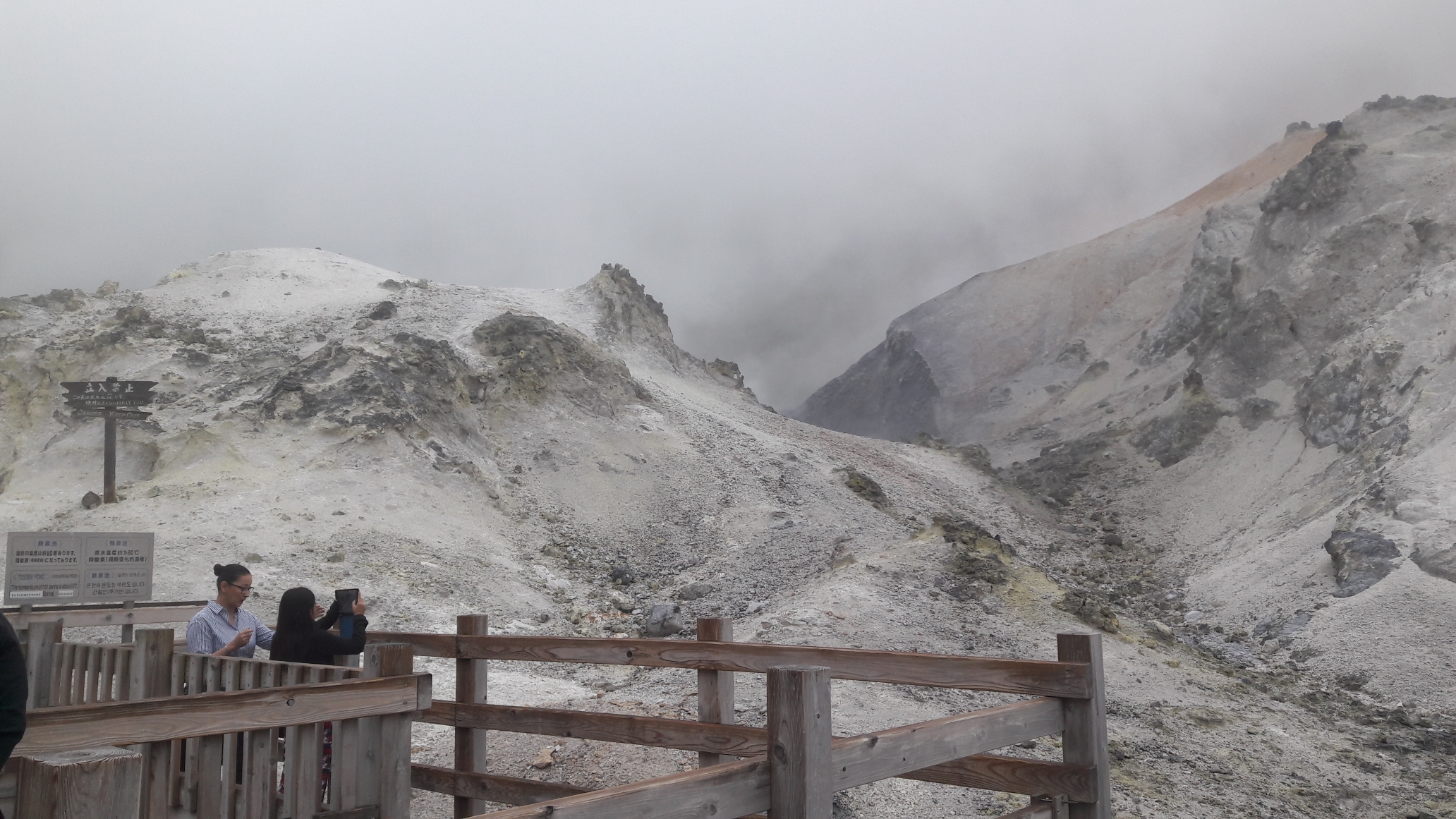 홋카이도 노보리베츠 온천에 유황 가득한 풍경