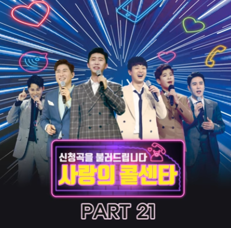 임영웅 - 그런 사람 또 없습니다