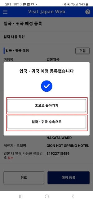 비지트재팬 웹