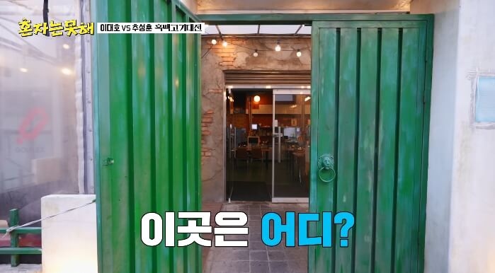 초록대문