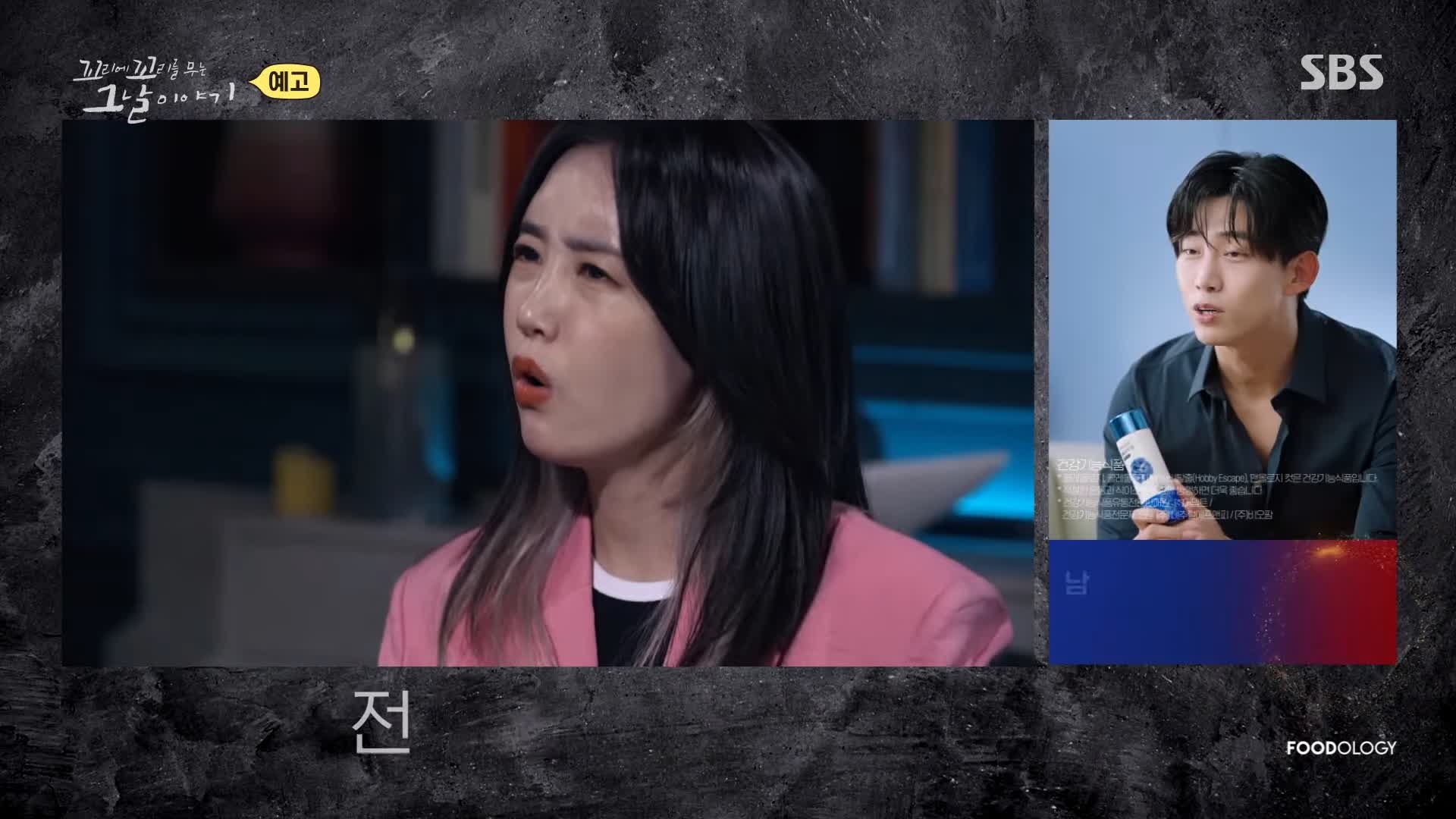 꼬리에 꼬리를 무는 그날 이야기 꼬꼬무 서래마을 프랑스인 어머니 갓난 아기 2명 질식 살해 뒤 3-4년간 냉동고에 보관 남편 무혐의