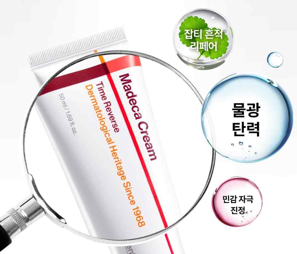 피부 재생에 좋은 마데카 크림
