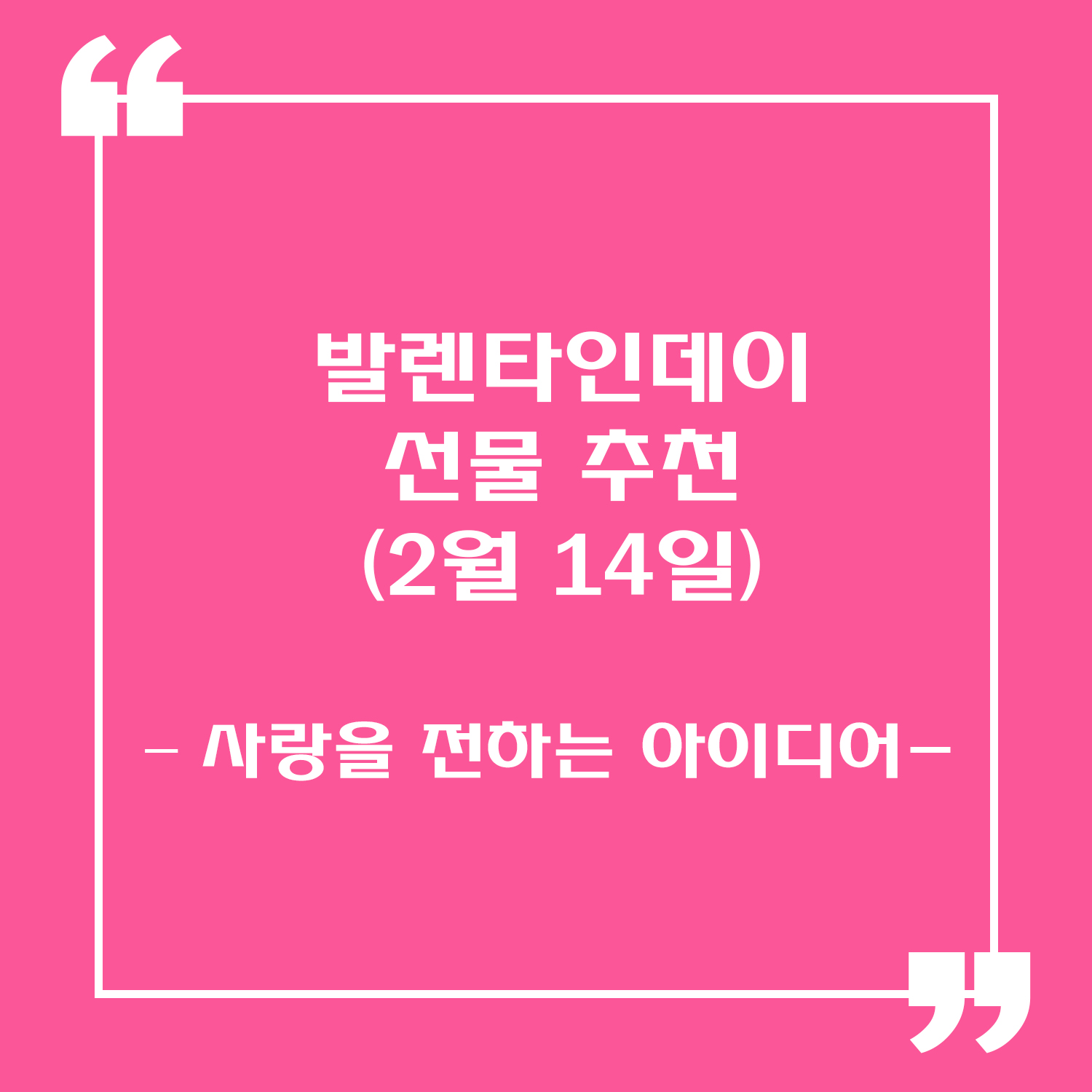 발렌타인데이 관련 이미지