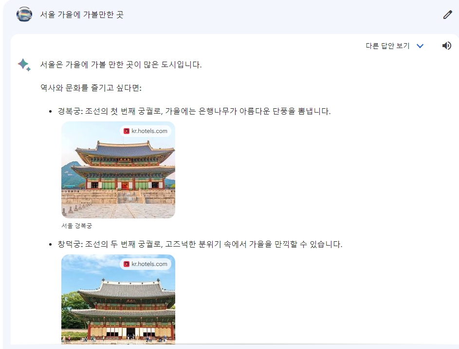 네이버 큐(CUE:)를 구글 바드와 비교해보니