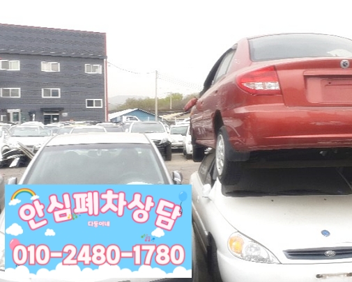 군산폐차장