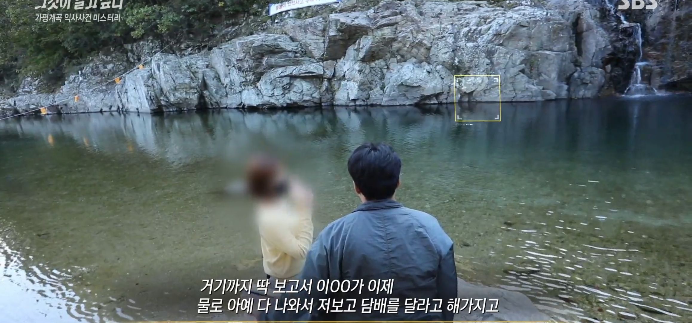 가평계곡_익사사건_이은해_16
