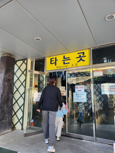 문경 에코월드 아이와 가족여행 정보 가볼만한곳