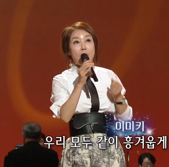 이미키(남궁옥분) - 꿈을 먹는 젊은이