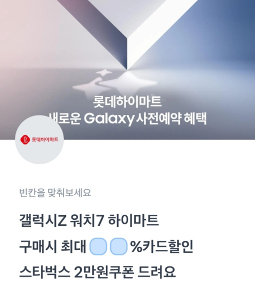 하이마트 갤럭시 신모델 이벤트 토스 행운퀴즈 정답 7월 12일 ㄱㄹㅅㅂㅈ