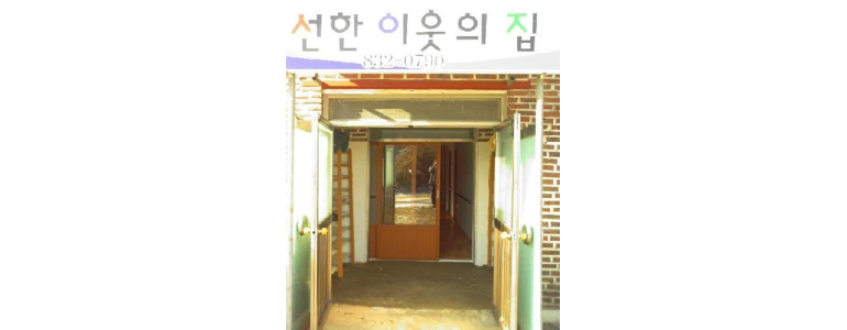 괴산군 요양원