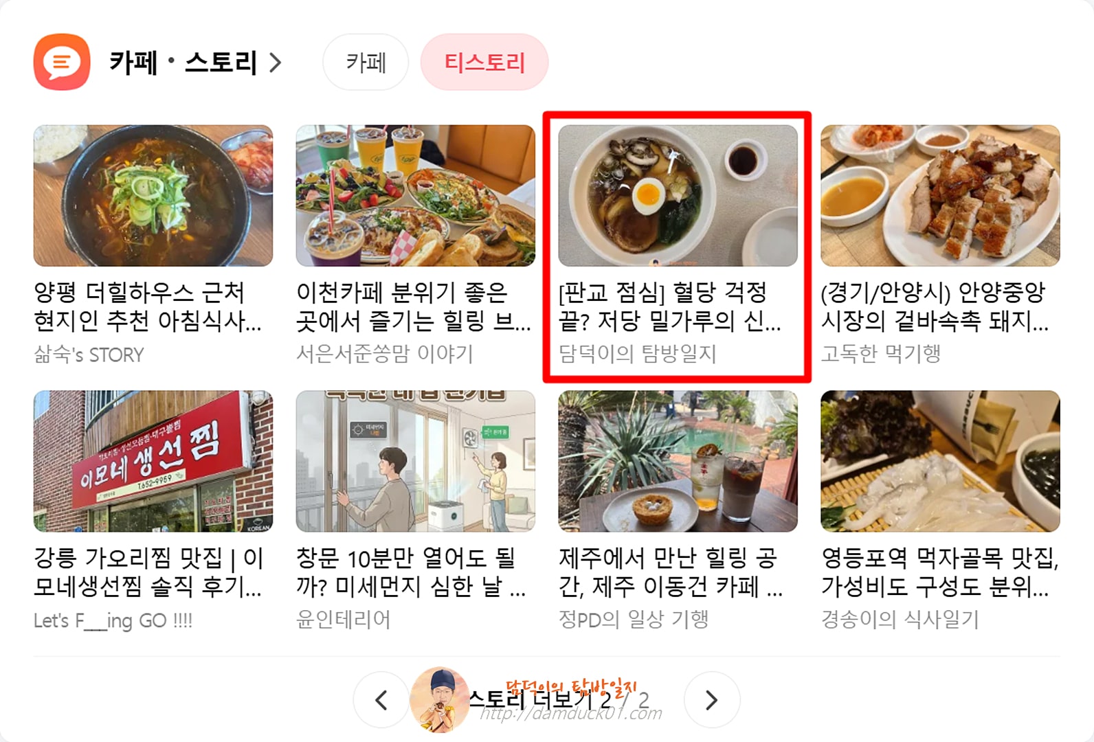 2026년 5월 4일 다음 PC 티스토리 채널