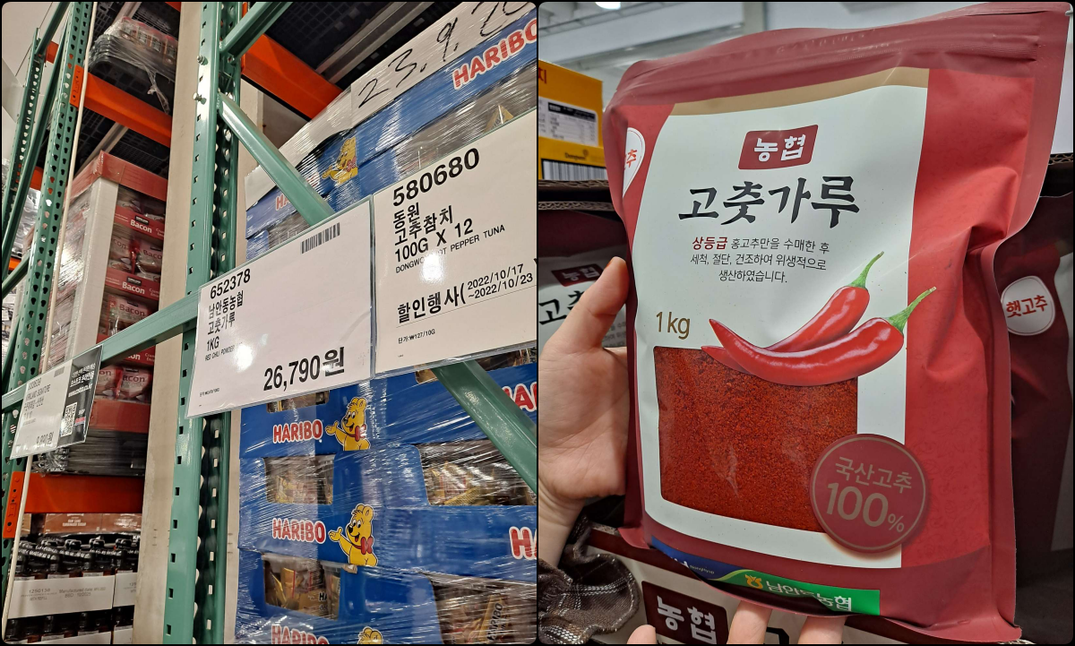 농협 고춧가루