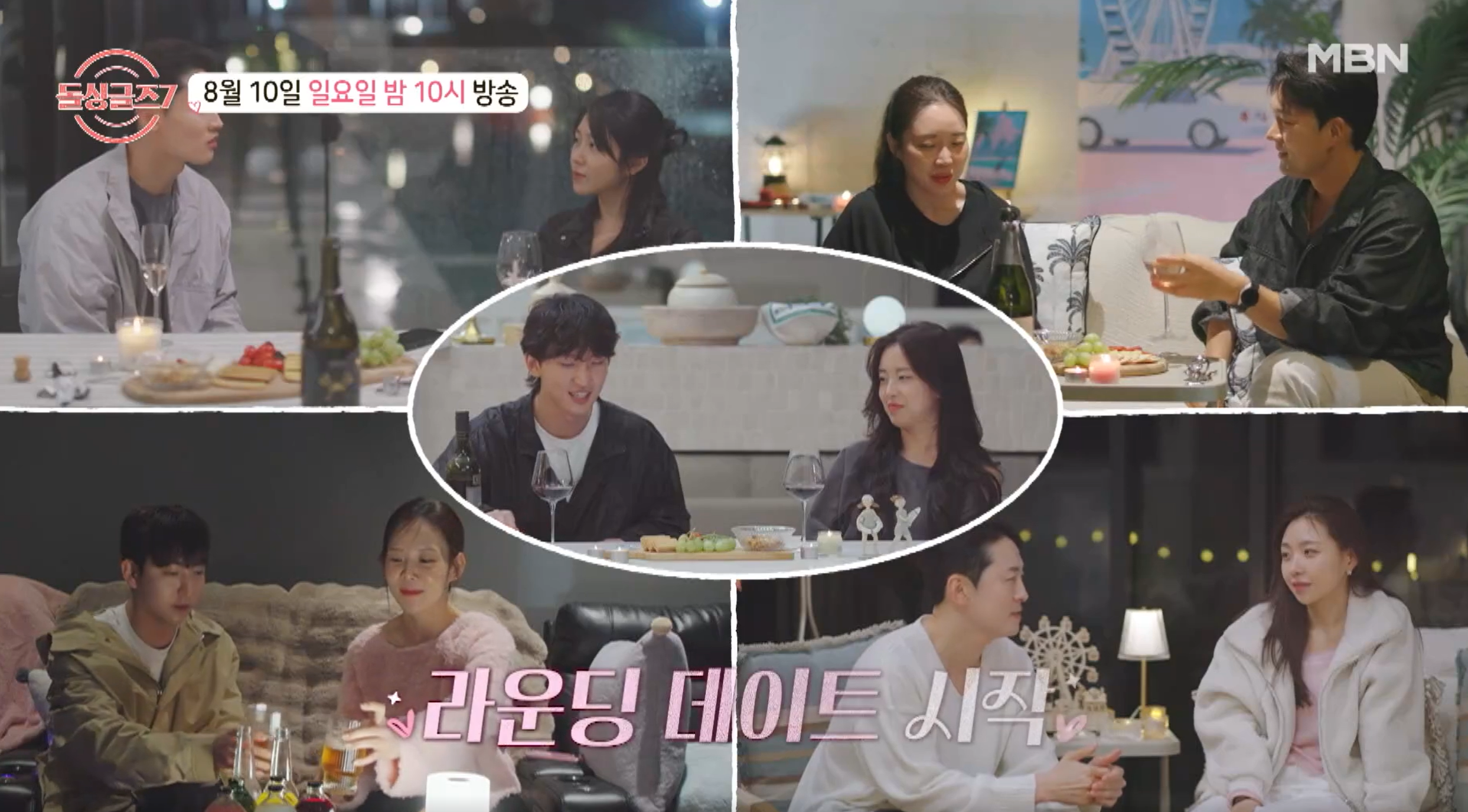 돌싱글즈7 직업 이혼사유