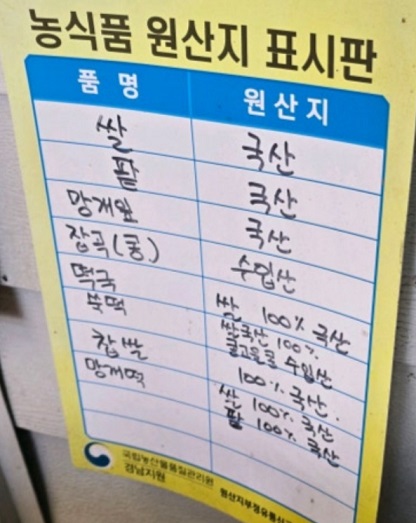 생생정보-의령망개떡-원산지표시