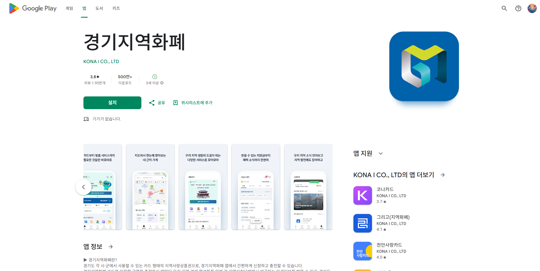 경기지역화폐 신청 발급방법, 경기지역화폐 사용처 조회