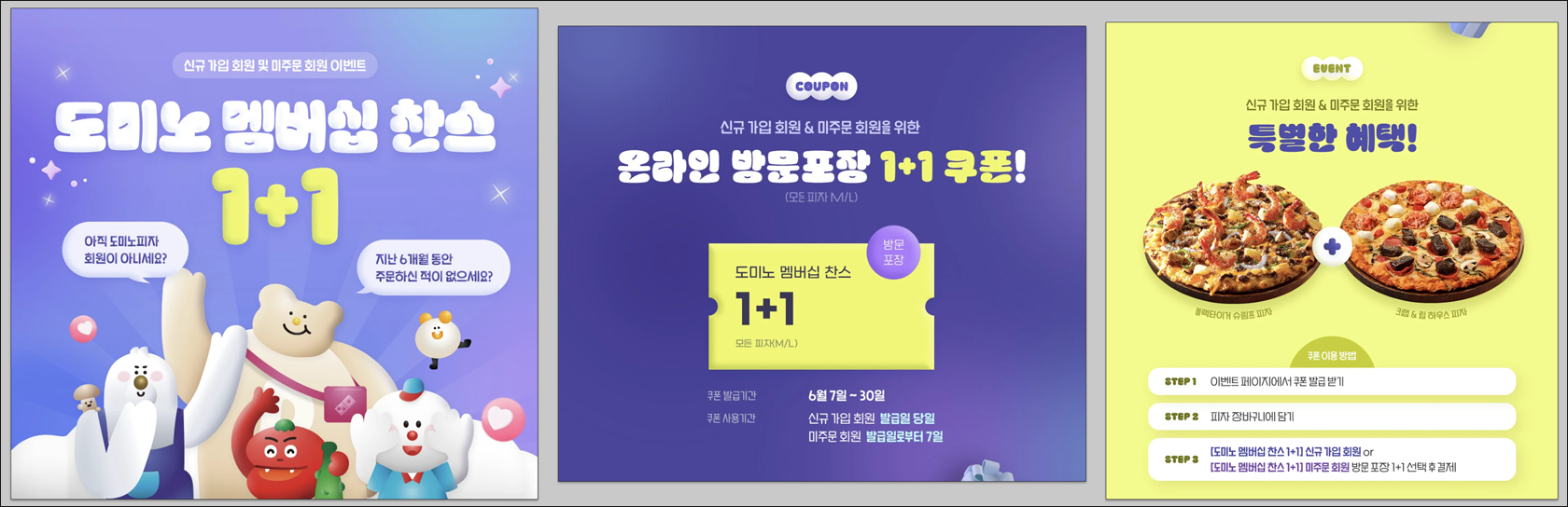 멤버십 이벤트.webp