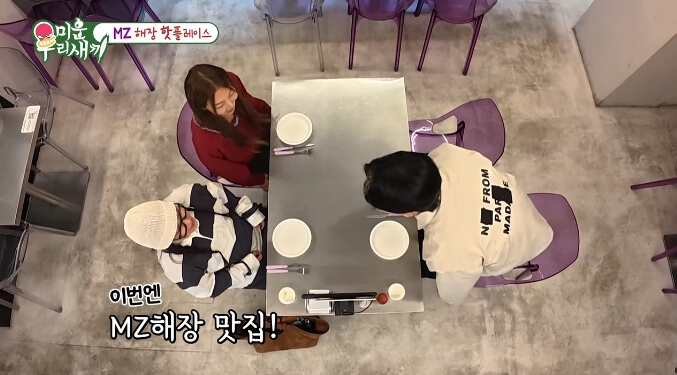 미우새-피자가게