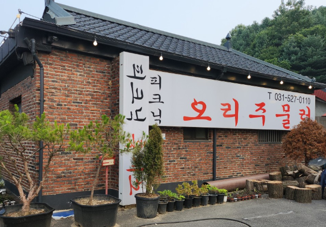 [생생정보 2409회] 장사의 신 &ldquo;캠핑장 분위기에서 즐기는 오삼주물럭&rdquo;