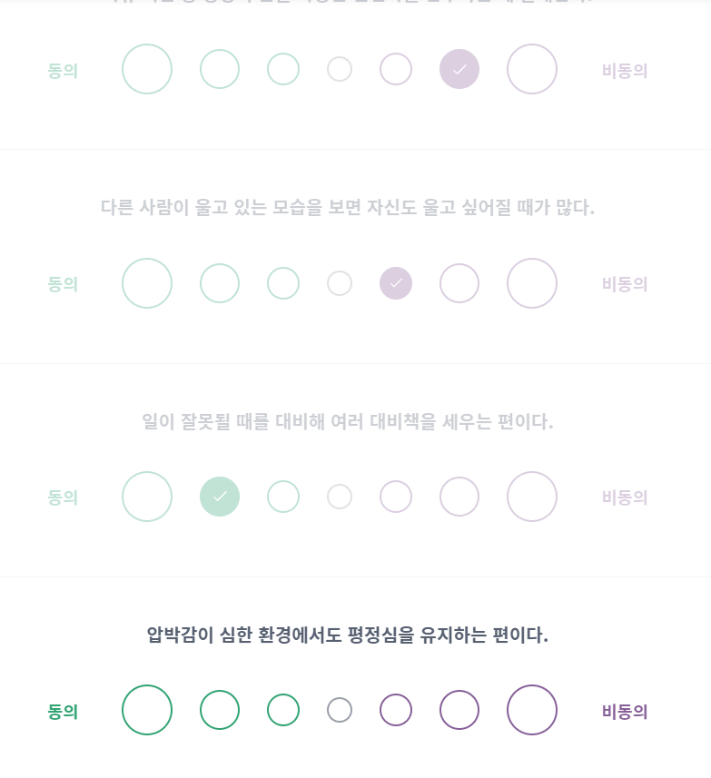 MBTI-무료-검사-사이트